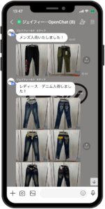 LINEオープンチャット画面